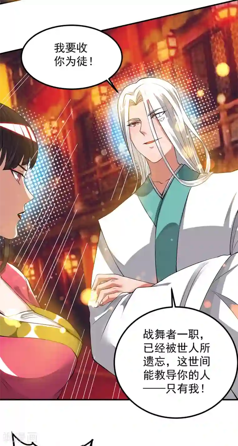 我有九个女徒弟第60话 小弟弟娶我呀？