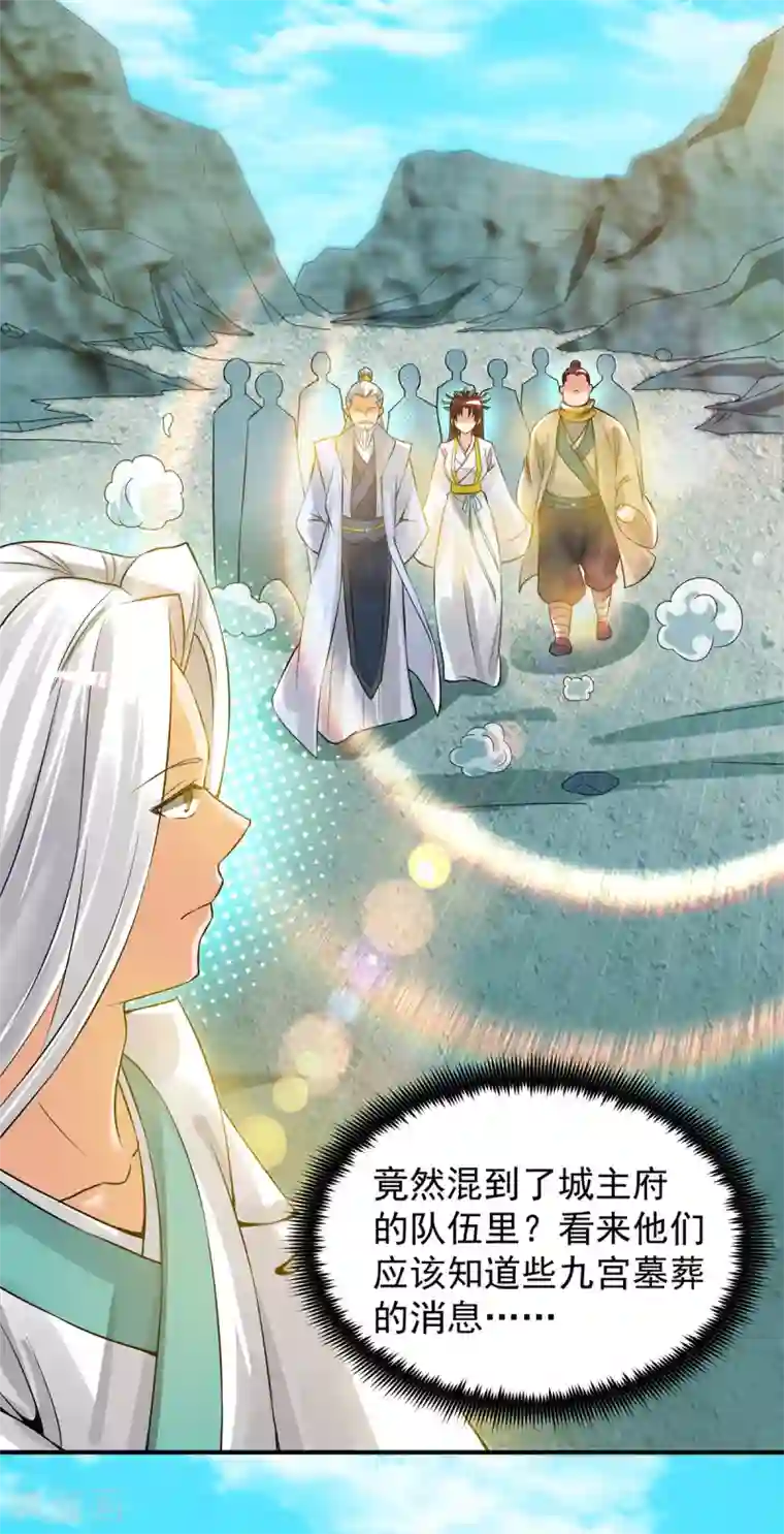 我有九个女徒弟第62话 老弟们咋被坑了啊？