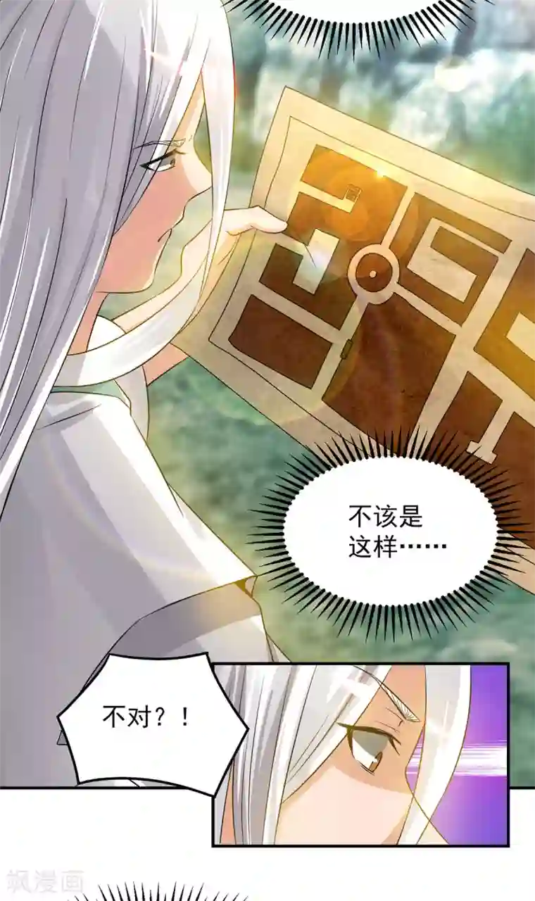 我有九个女徒弟第62话 老弟们咋被坑了啊？