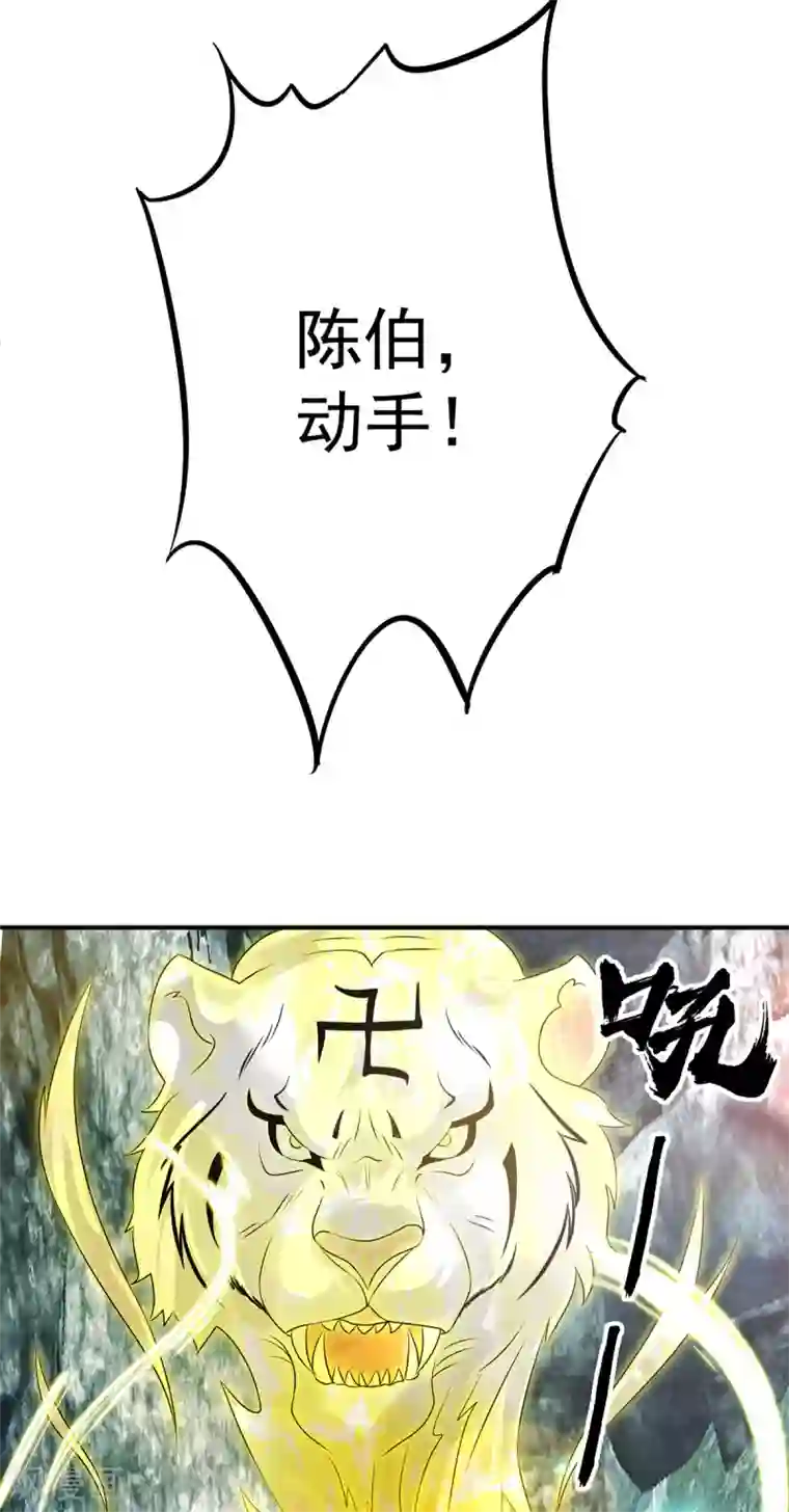 我有九个女徒弟第62话 老弟们咋被坑了啊？