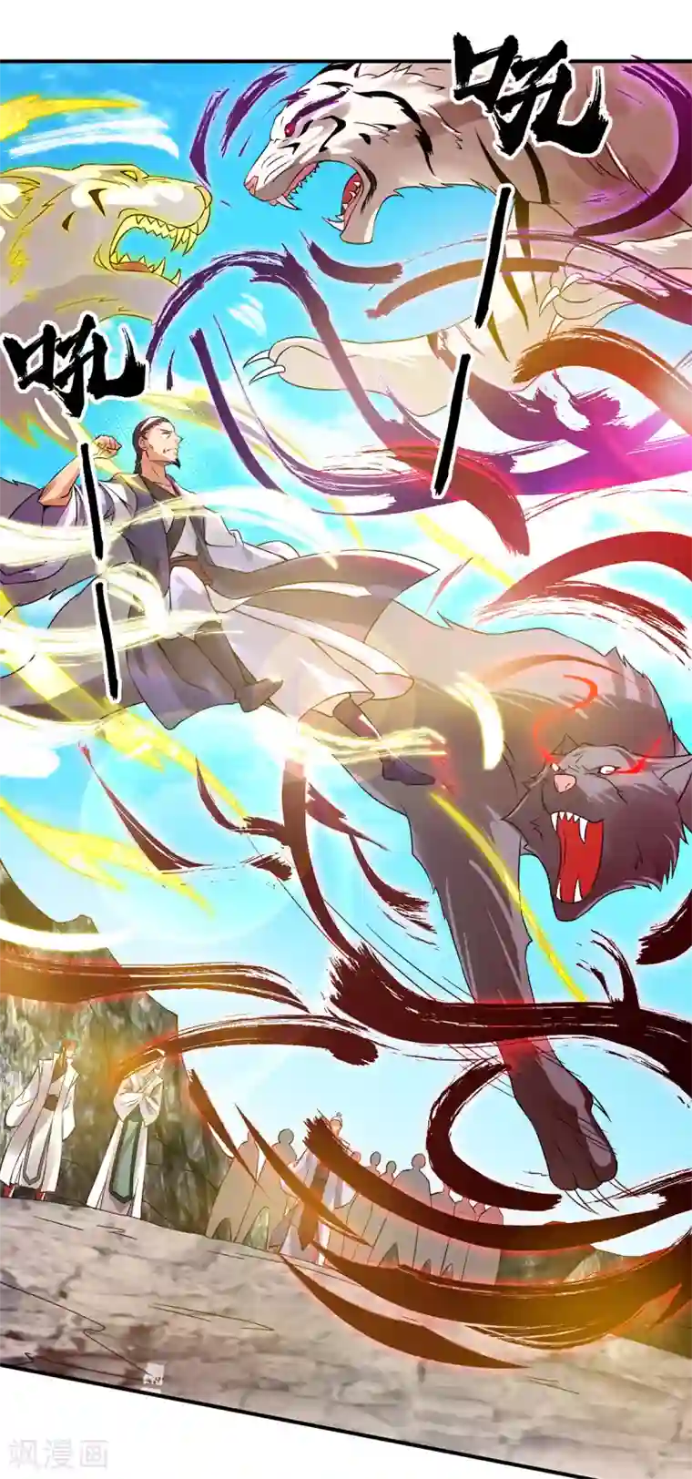 我有九个女徒弟第62话 老弟们咋被坑了啊？