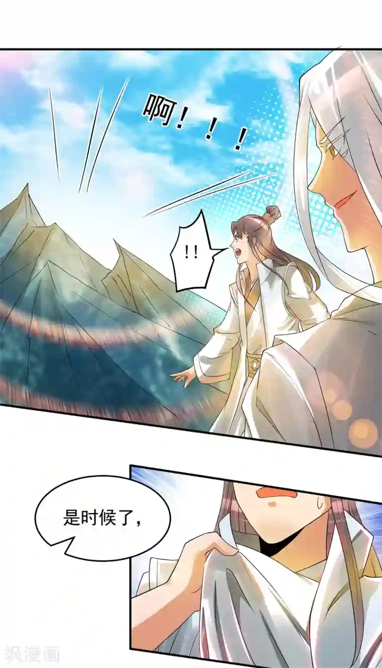 我有九个女徒弟第62话 老弟们咋被坑了啊？