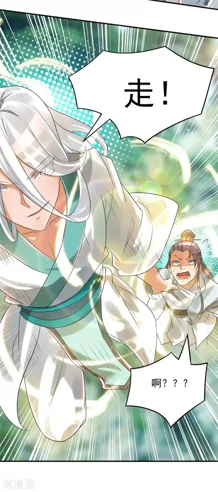 我有九个女徒弟第62话 老弟们咋被坑了啊？