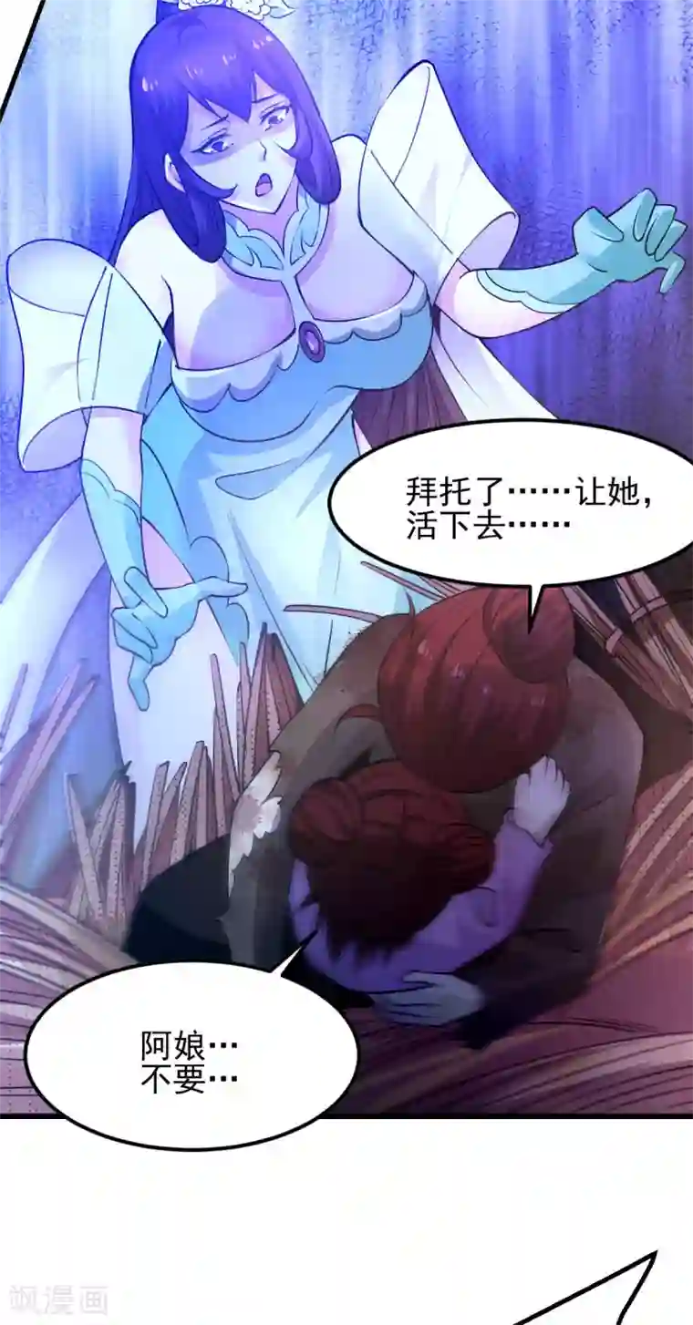 本婿修的是贱道第49话 一人杀千牛