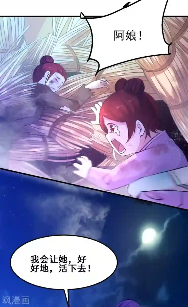 本婿修的是贱道第49话 一人杀千牛