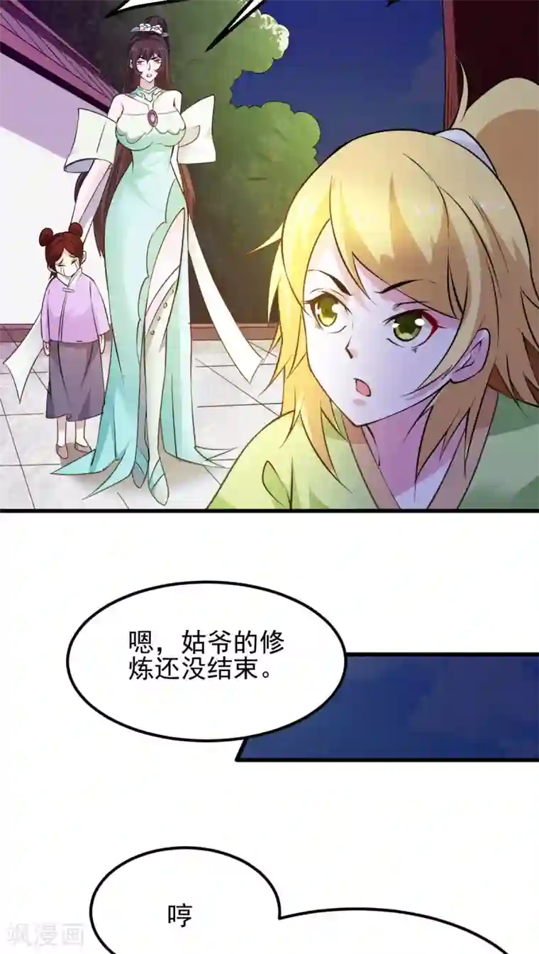 本婿修的是贱道第49话 一人杀千牛