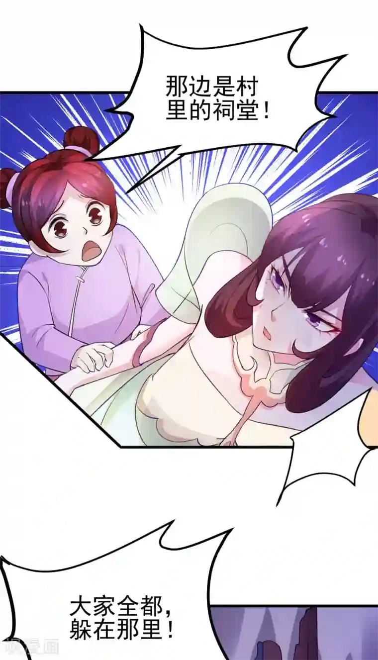 本婿修的是贱道第49话 一人杀千牛