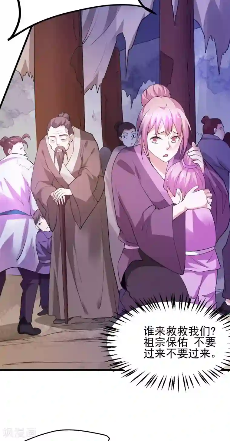本婿修的是贱道第49话 一人杀千牛