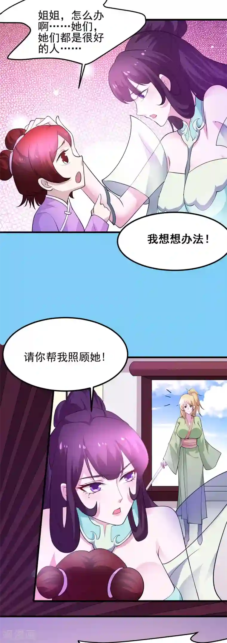 本婿修的是贱道第49话 一人杀千牛