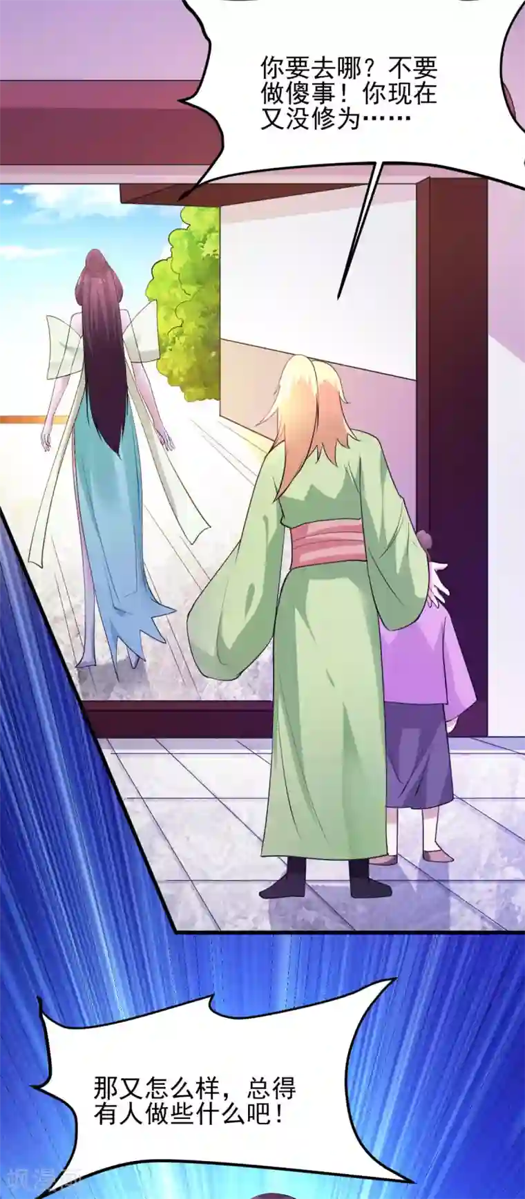 本婿修的是贱道第49话 一人杀千牛