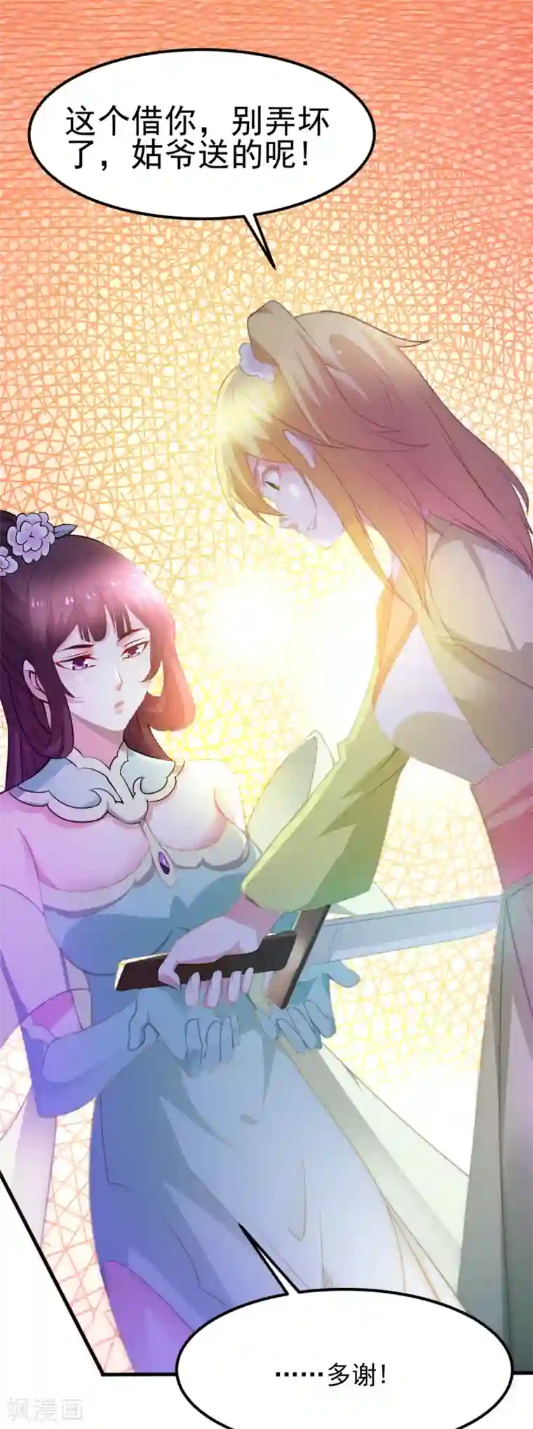 本婿修的是贱道第49话 一人杀千牛