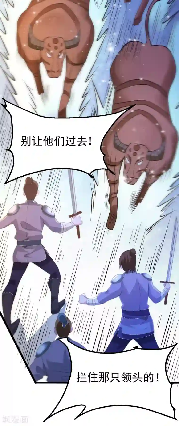 本婿修的是贱道第49话 一人杀千牛