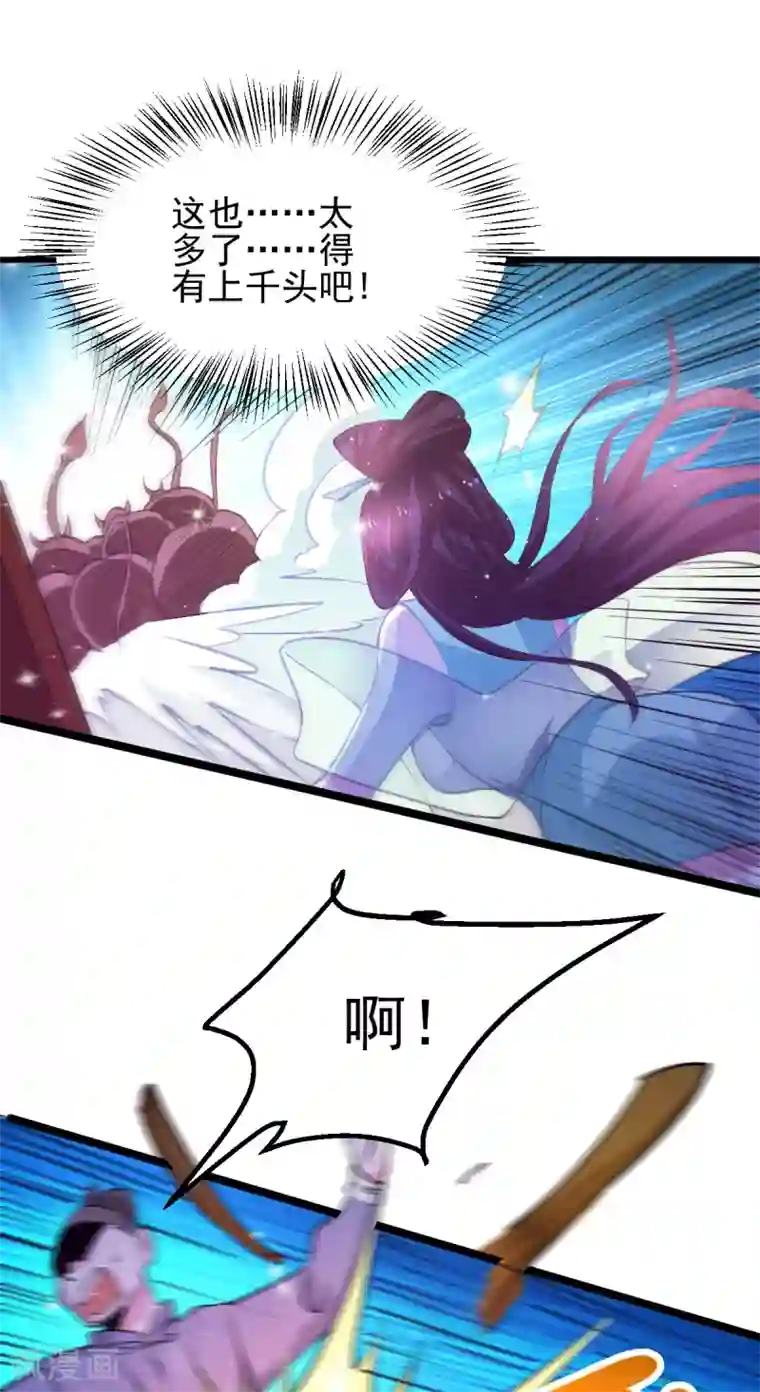 本婿修的是贱道第49话 一人杀千牛