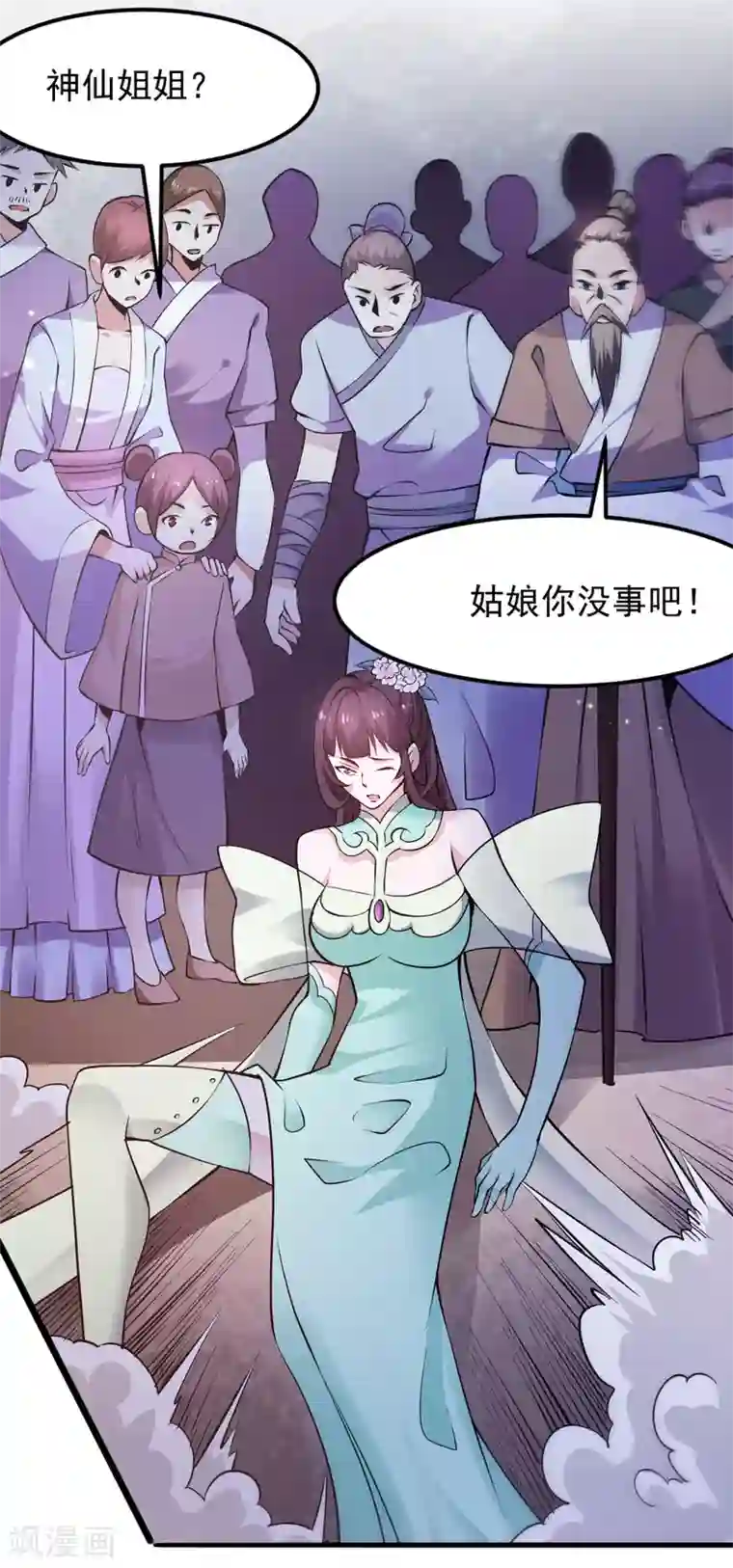 本婿修的是贱道第49话 一人杀千牛