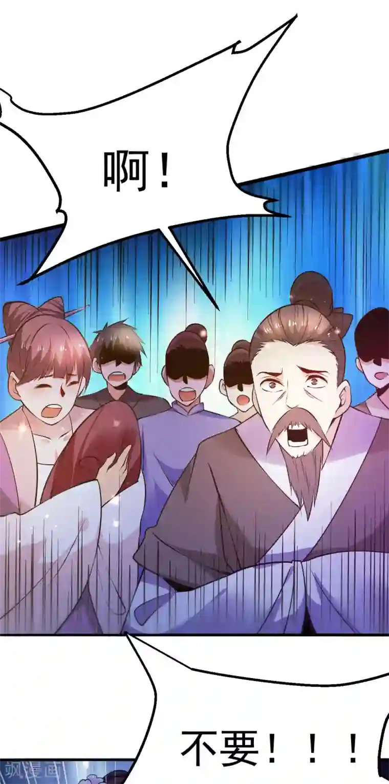 本婿修的是贱道第49话 一人杀千牛