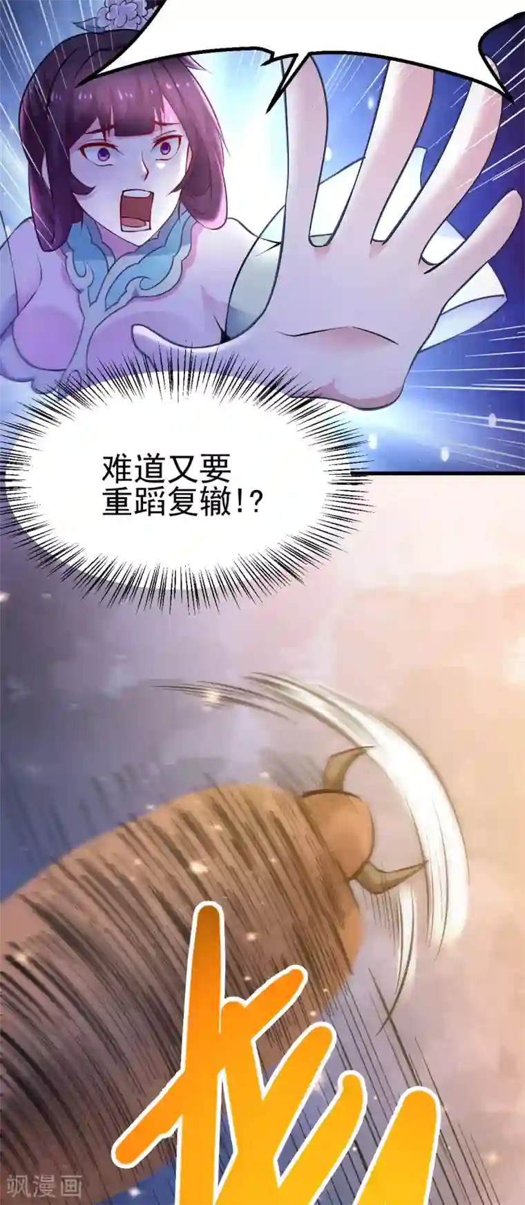 本婿修的是贱道第49话 一人杀千牛