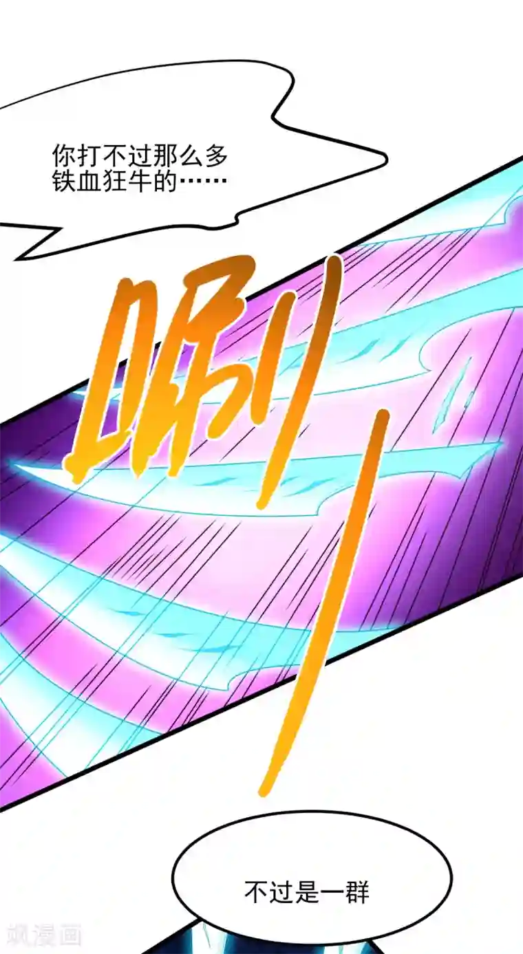 本婿修的是贱道第49话 一人杀千牛