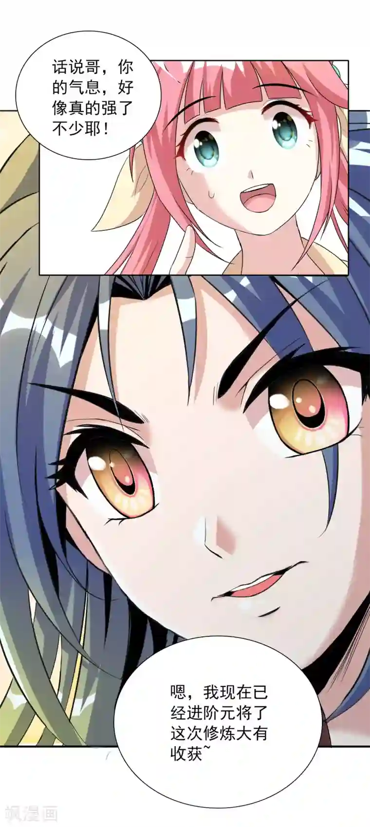 猎食王第39话2 初次见面？