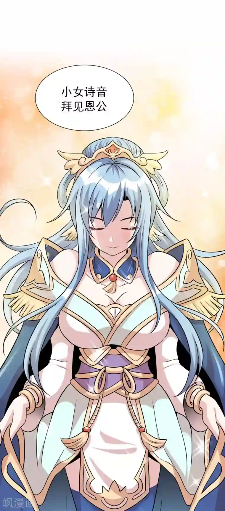 猎食王第39话2 初次见面？