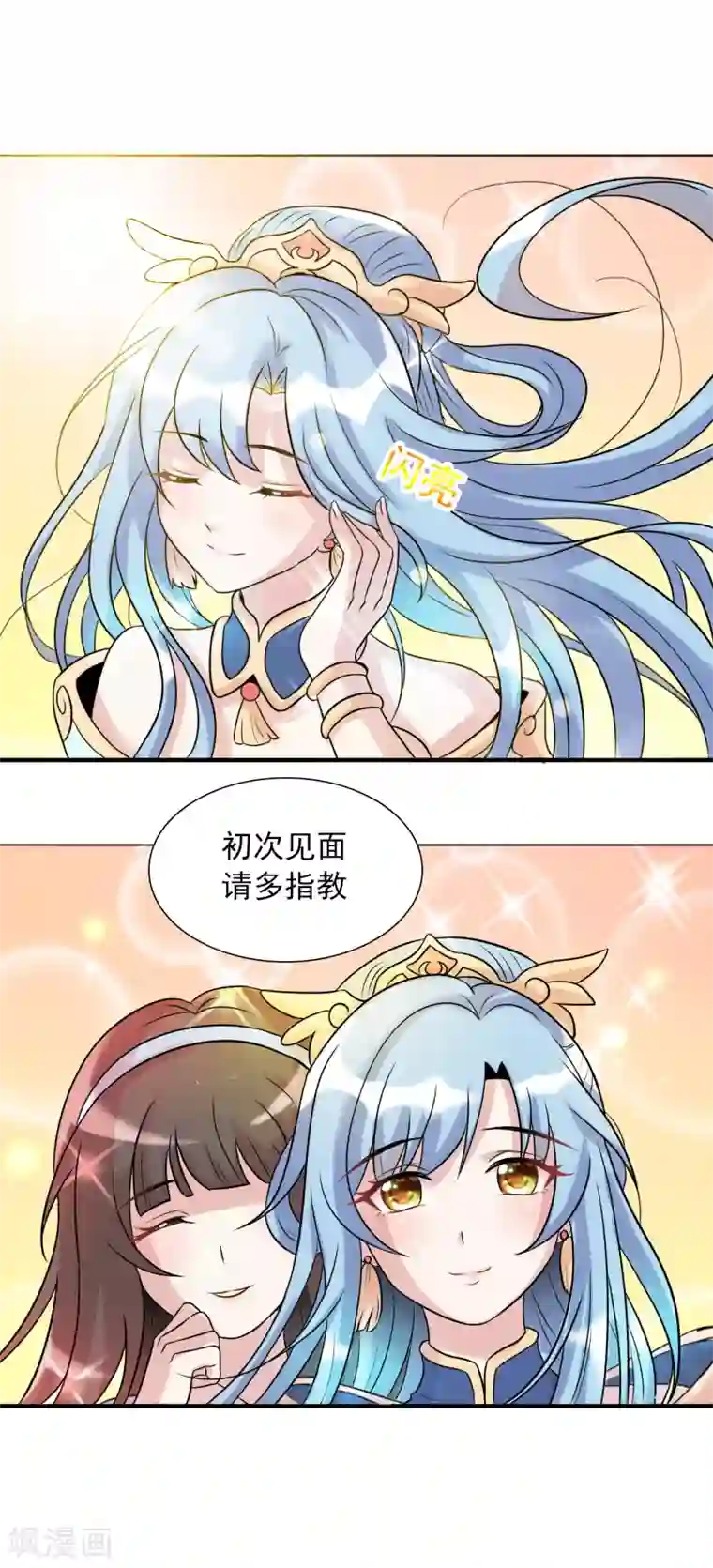 猎食王第39话2 初次见面？