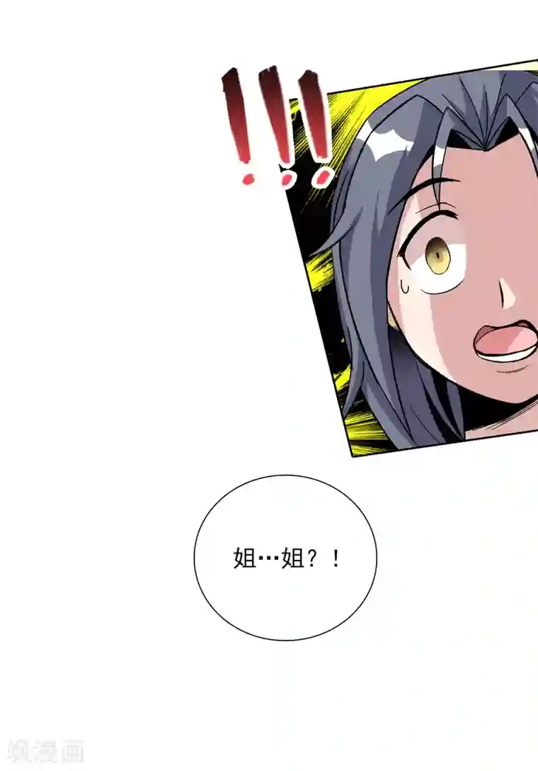 猎食王第39话2 初次见面？