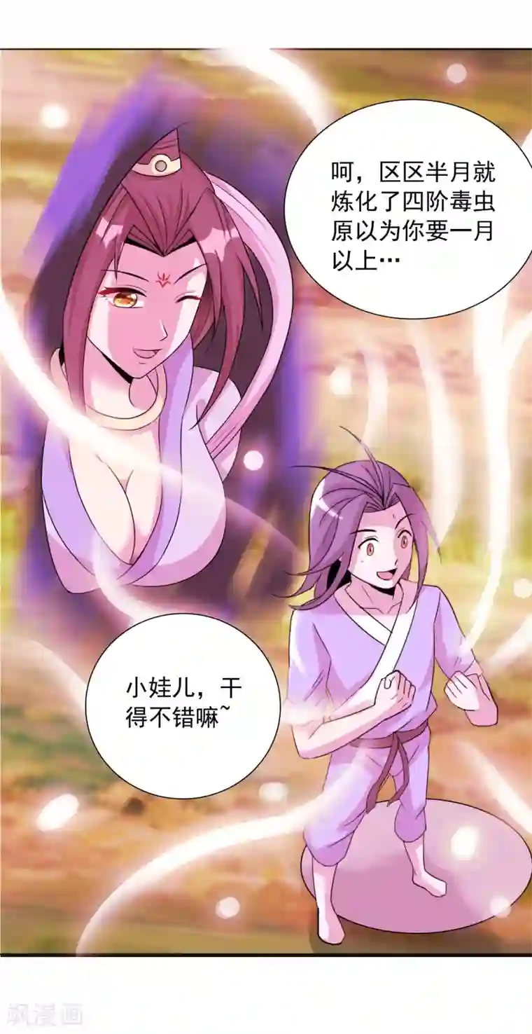 猎食王第39话2 初次见面？