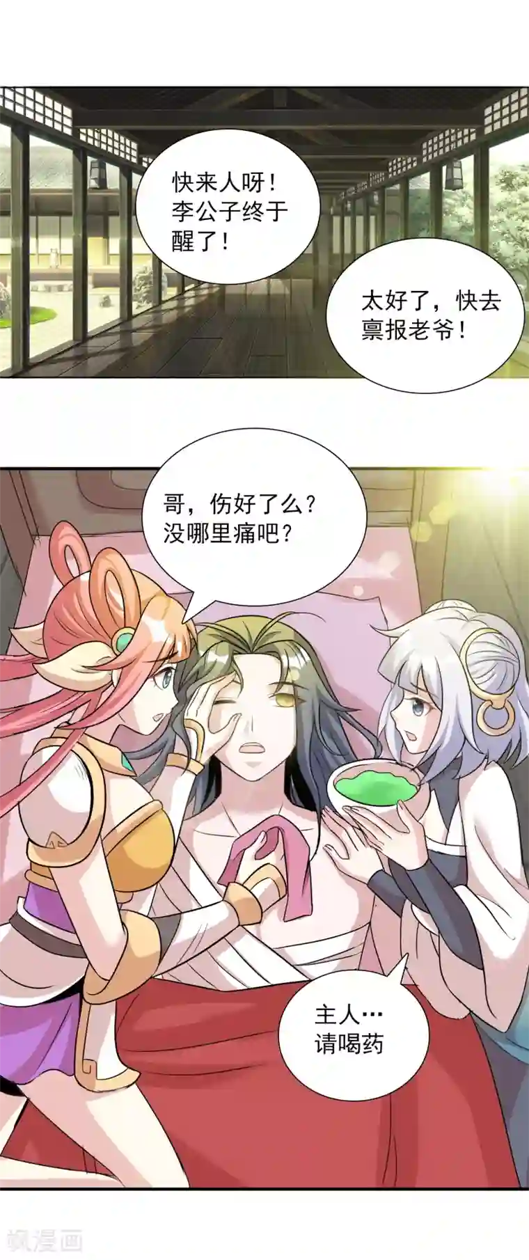 猎食王第39话2 初次见面？