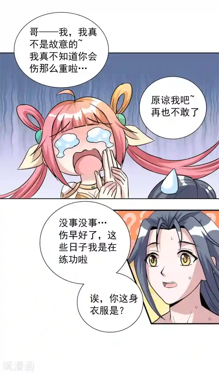 猎食王第39话2 初次见面？