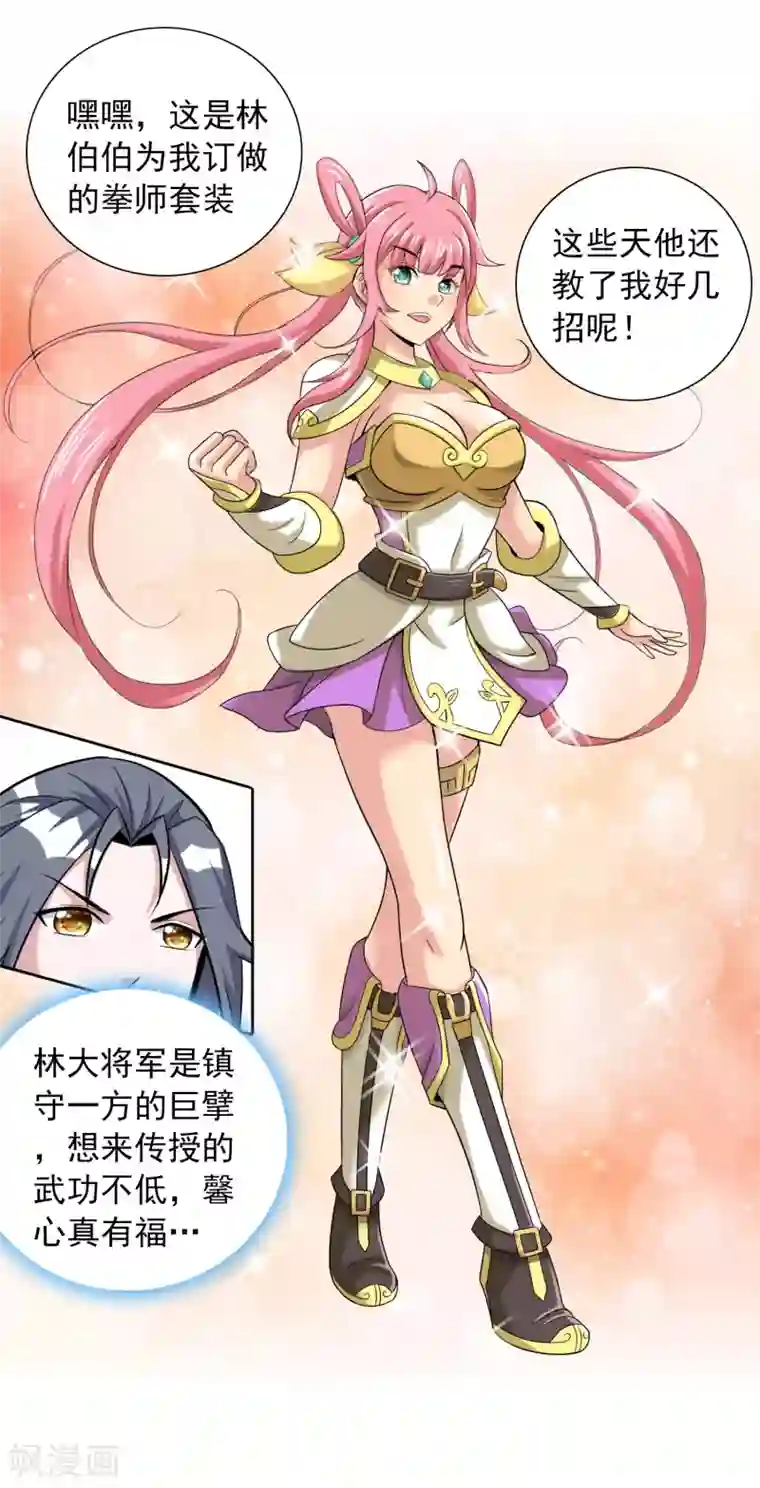 猎食王第39话2 初次见面？