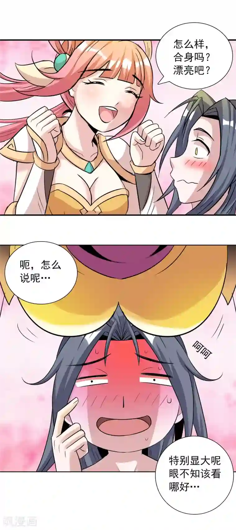 猎食王第39话2 初次见面？