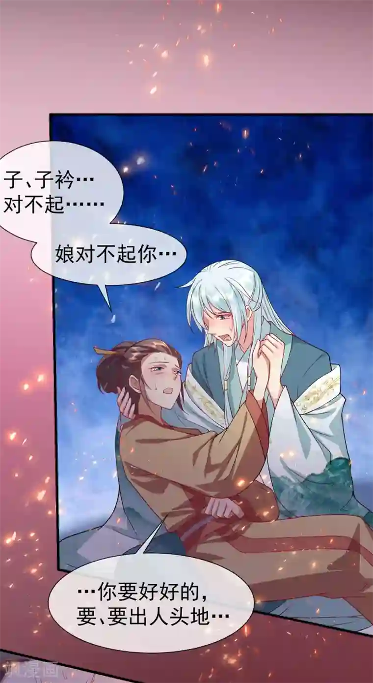 养兽为妃第39话 用完就扔