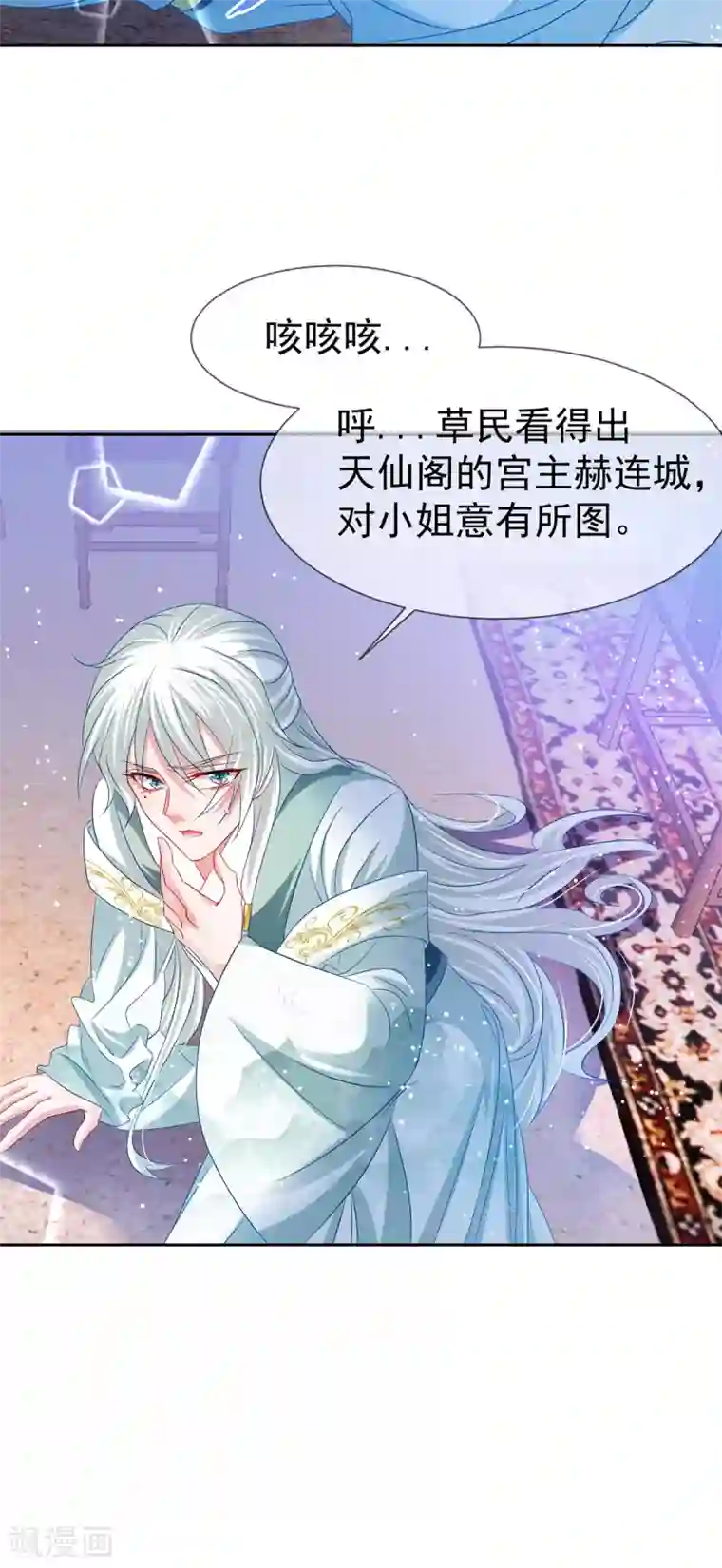 养兽为妃第40话 自爆黑化