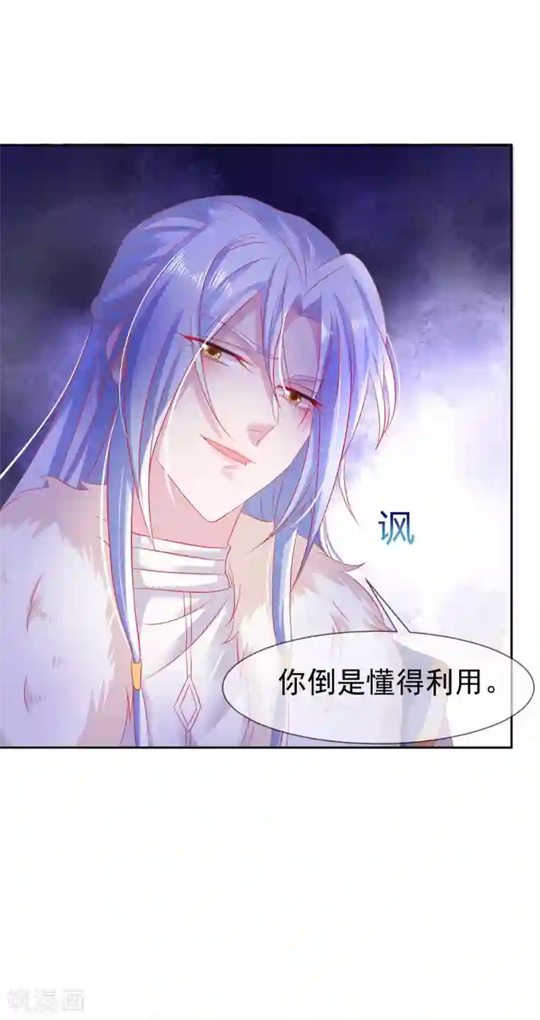 养兽为妃第40话 自爆黑化