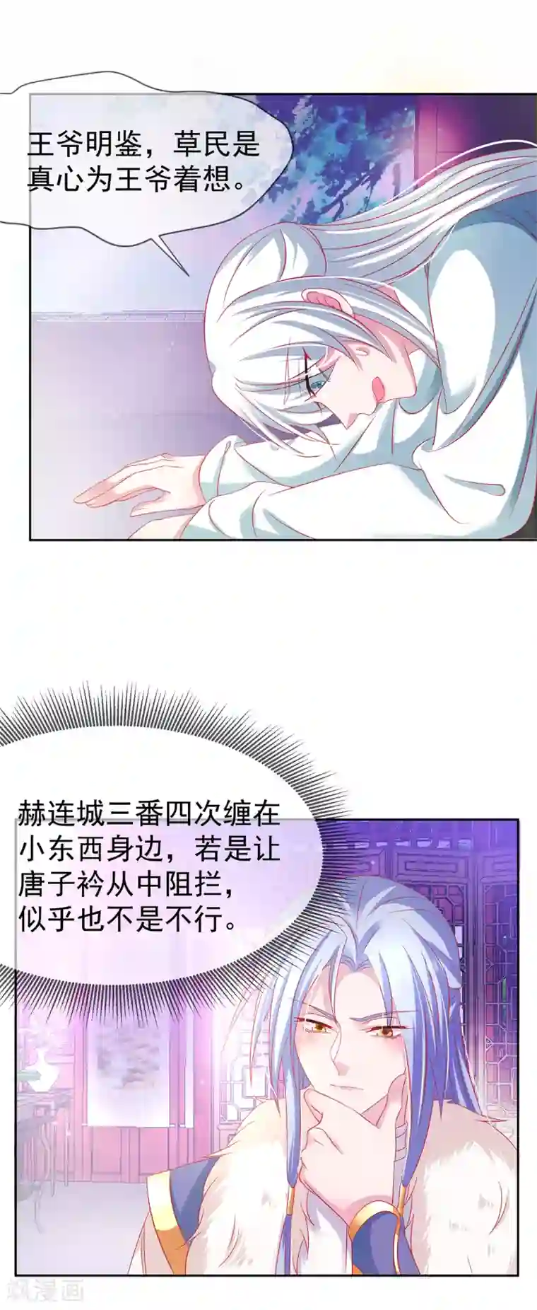 养兽为妃第40话 自爆黑化