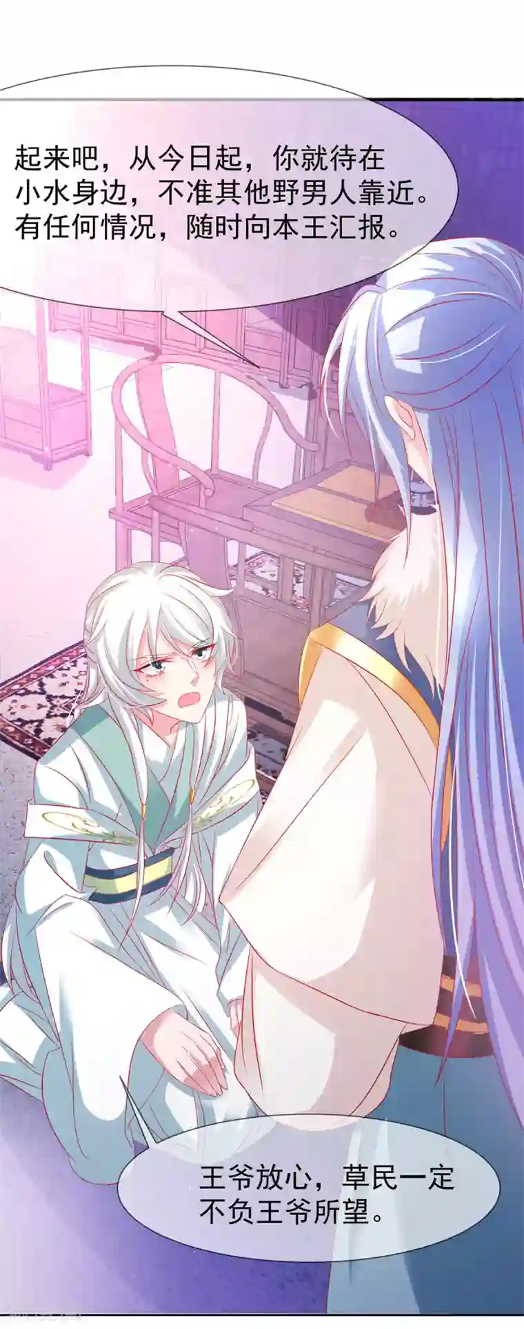 养兽为妃第40话 自爆黑化