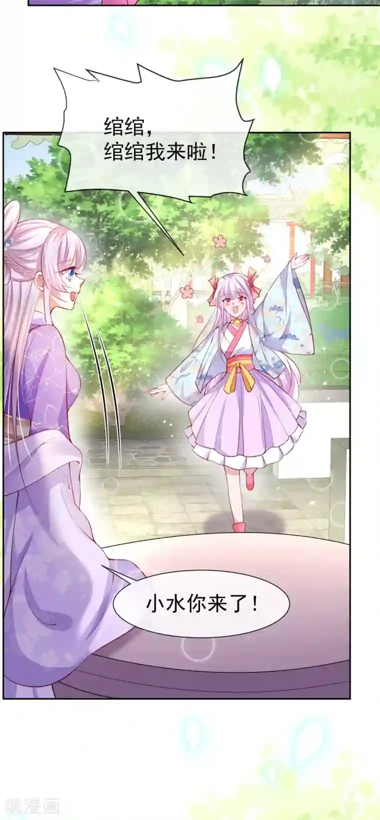 养兽为妃第40话 自爆黑化