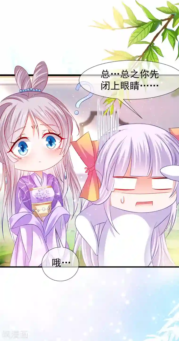 养兽为妃第40话 自爆黑化