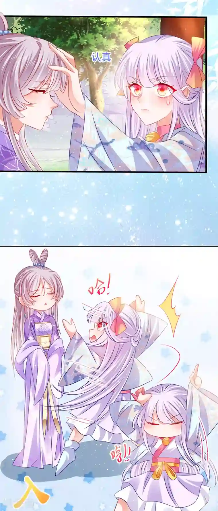 养兽为妃第40话 自爆黑化