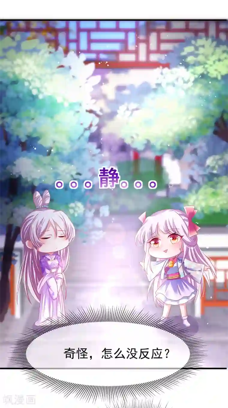 养兽为妃第40话 自爆黑化