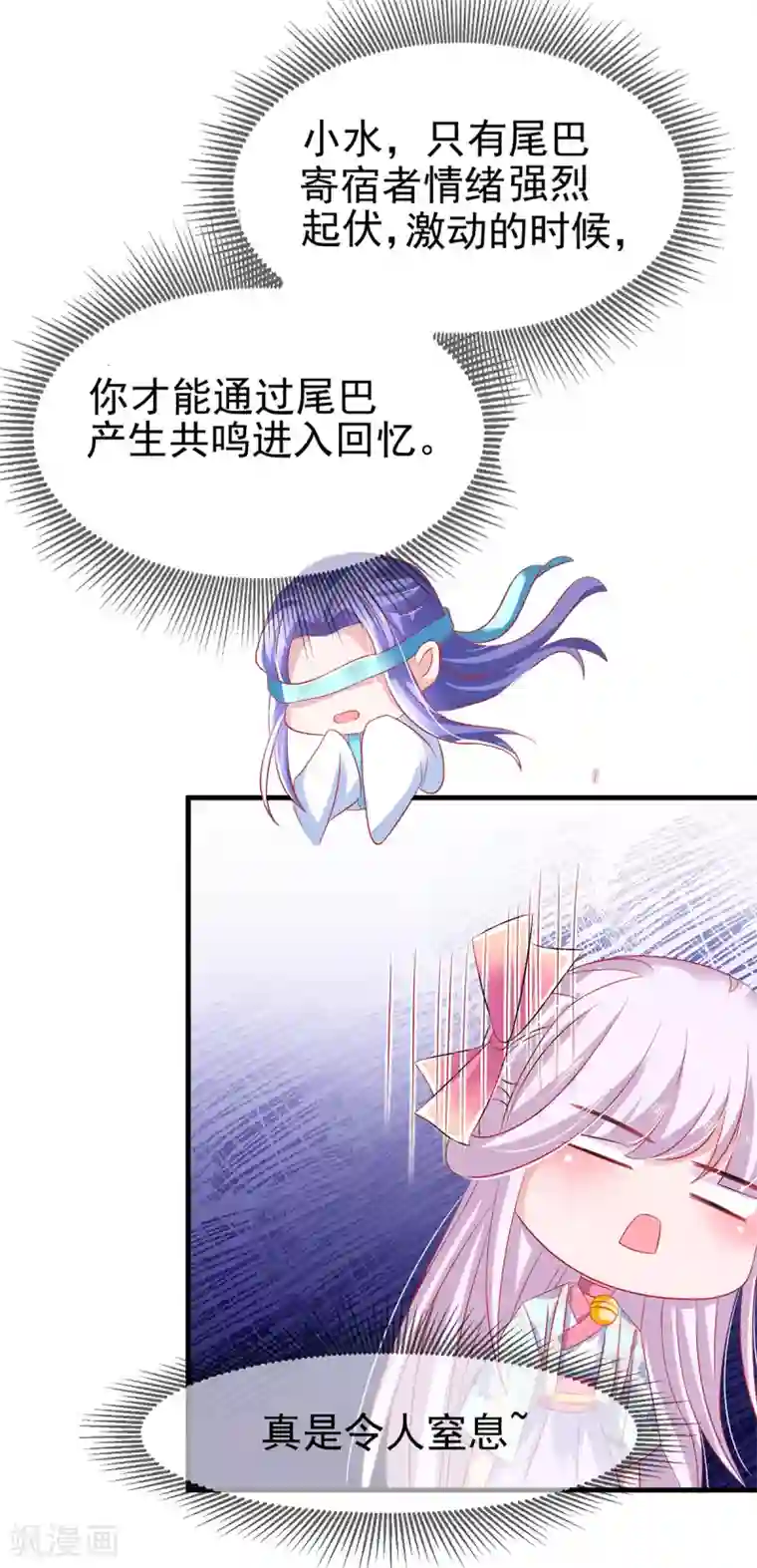 养兽为妃第40话 自爆黑化