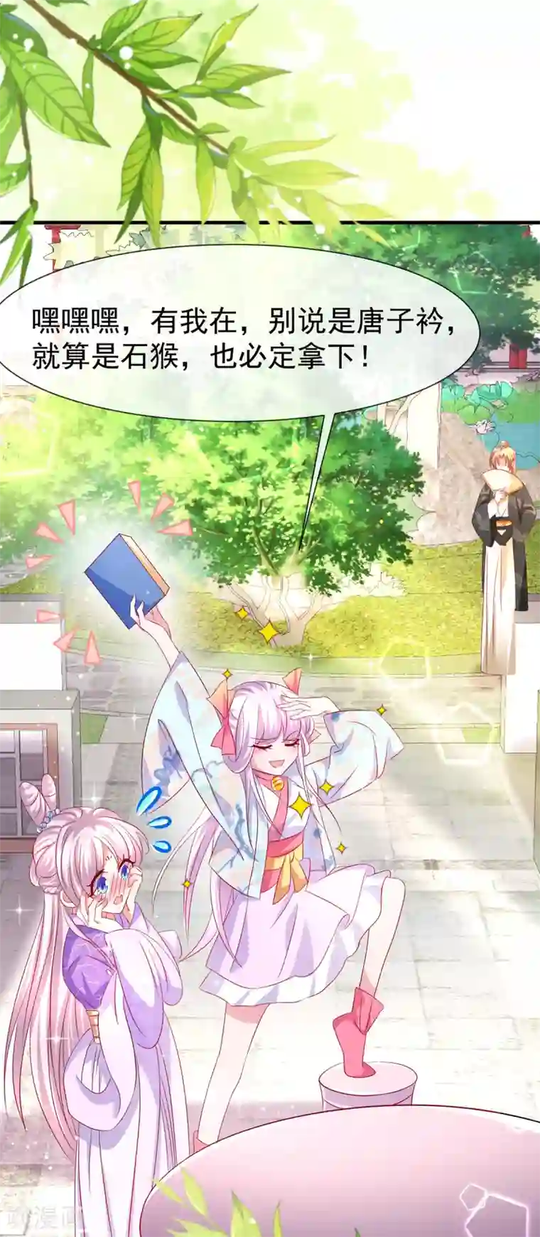 养兽为妃第40话 自爆黑化