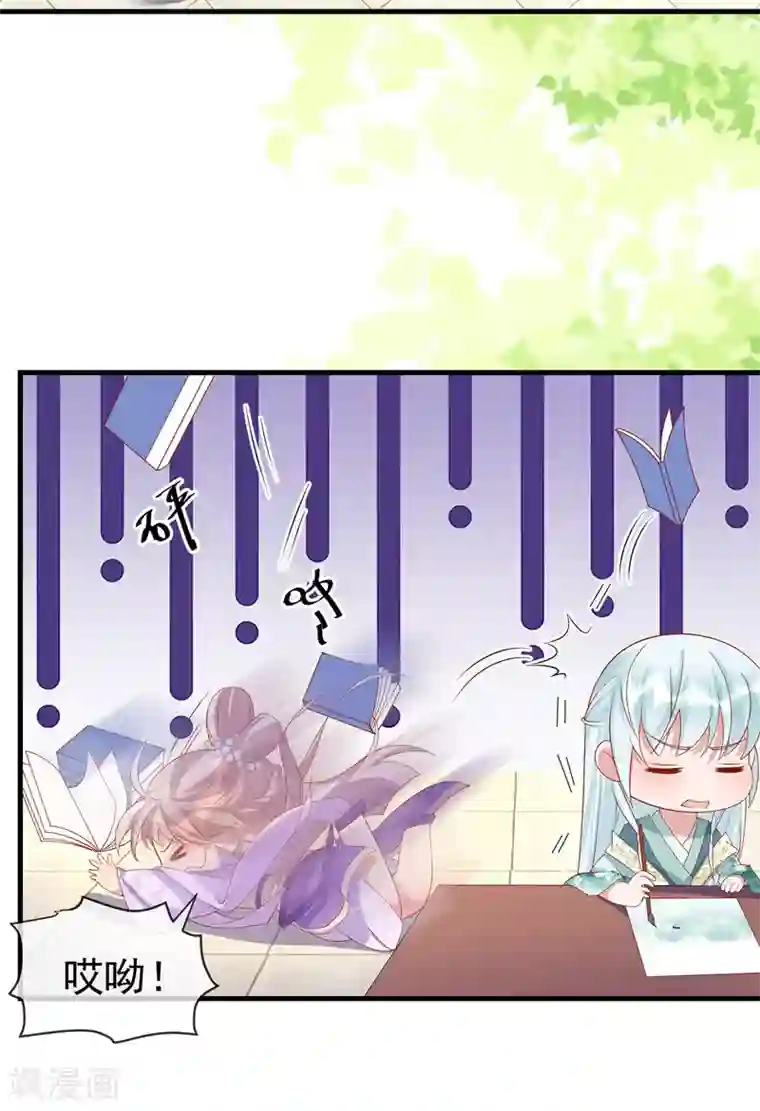 养兽为妃第41话 追夫一百招