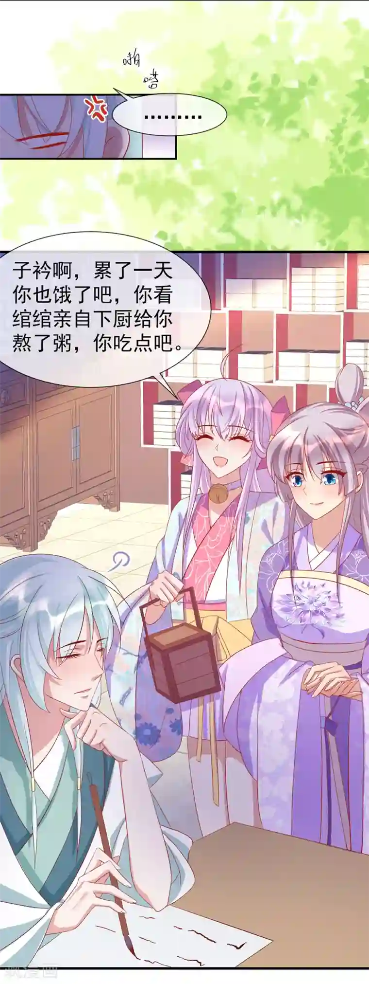 养兽为妃第41话 追夫一百招