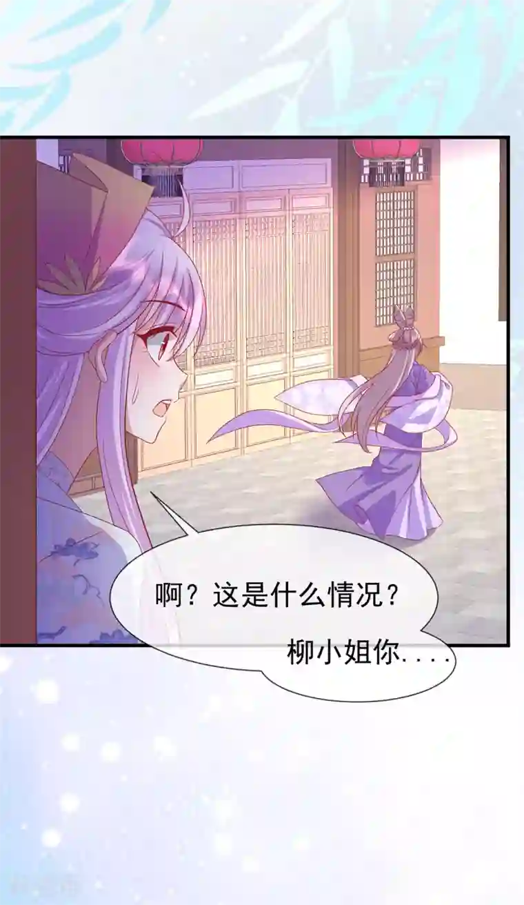 养兽为妃第41话 追夫一百招