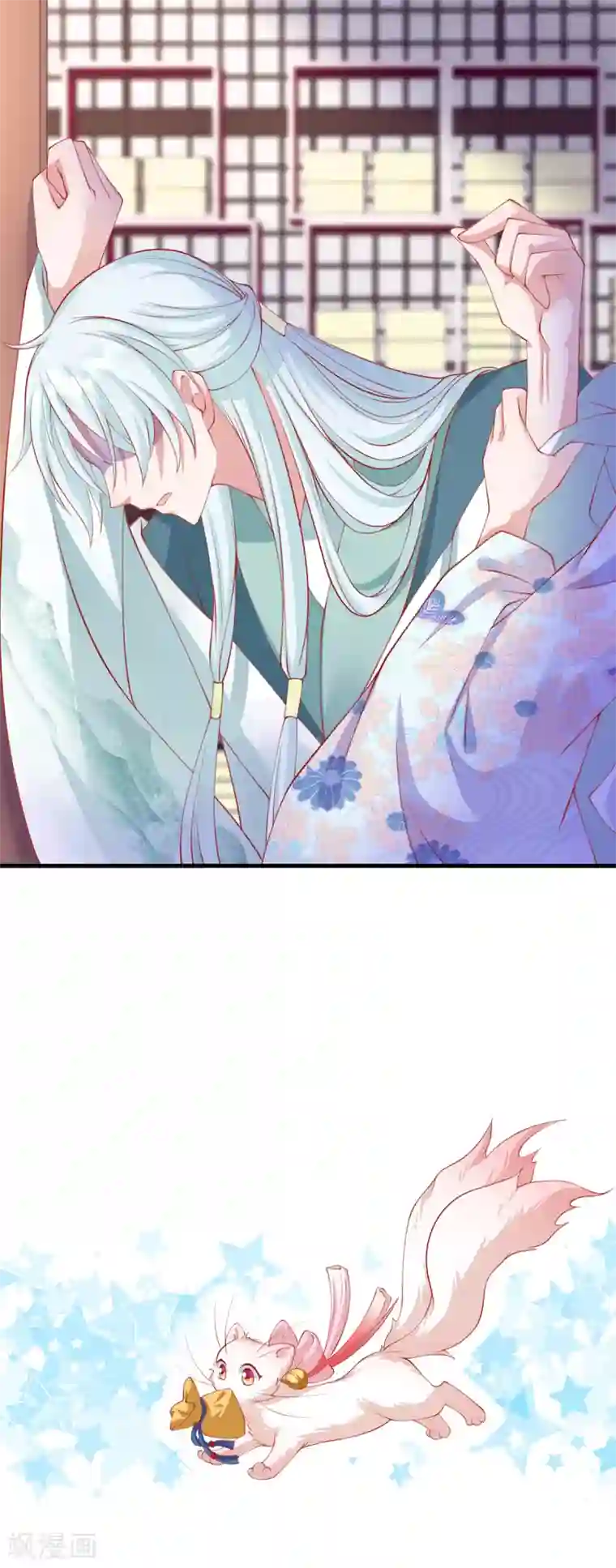 养兽为妃第41话 追夫一百招