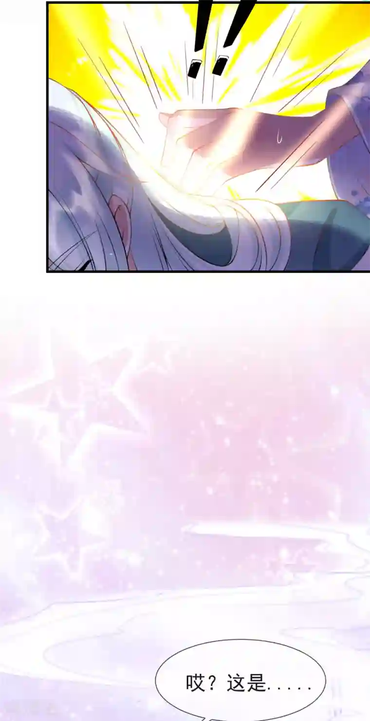 养兽为妃第41话 追夫一百招