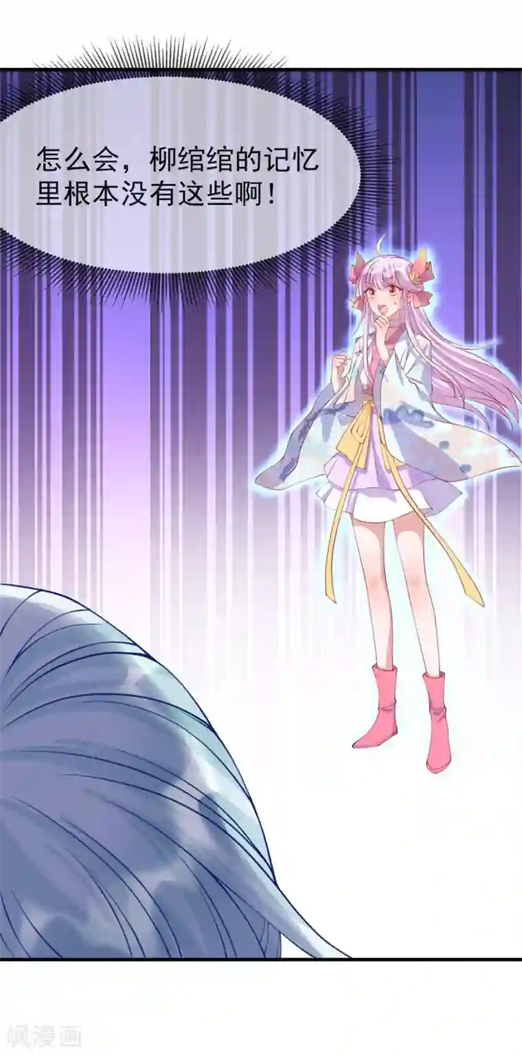 养兽为妃第41话 追夫一百招