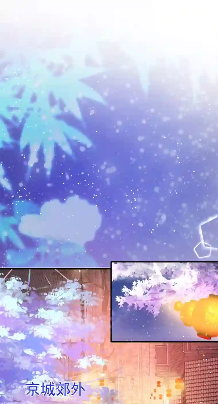 养兽为妃第42话 忍辱只为救你