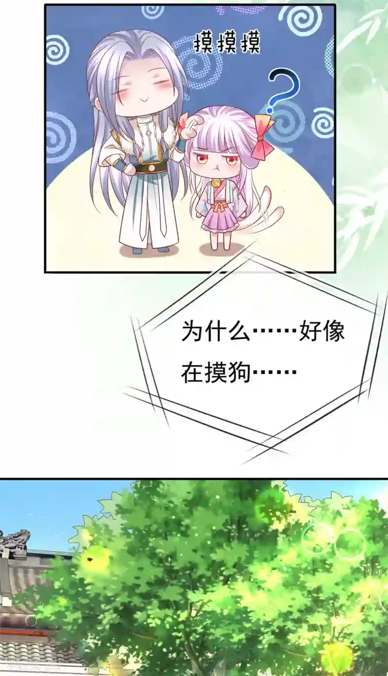 养兽为妃第42话 忍辱只为救你