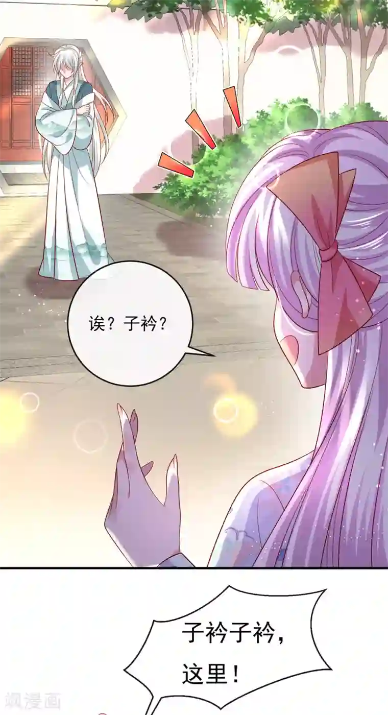 养兽为妃第42话 忍辱只为救你